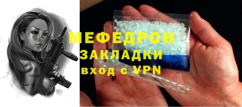 Мефедрон mephedrone  Северск 